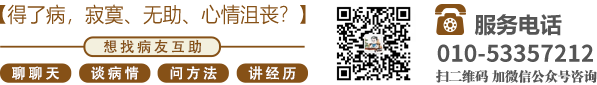 性感美女被打鸡巴爆操视频北京中医肿瘤专家李忠教授预约挂号